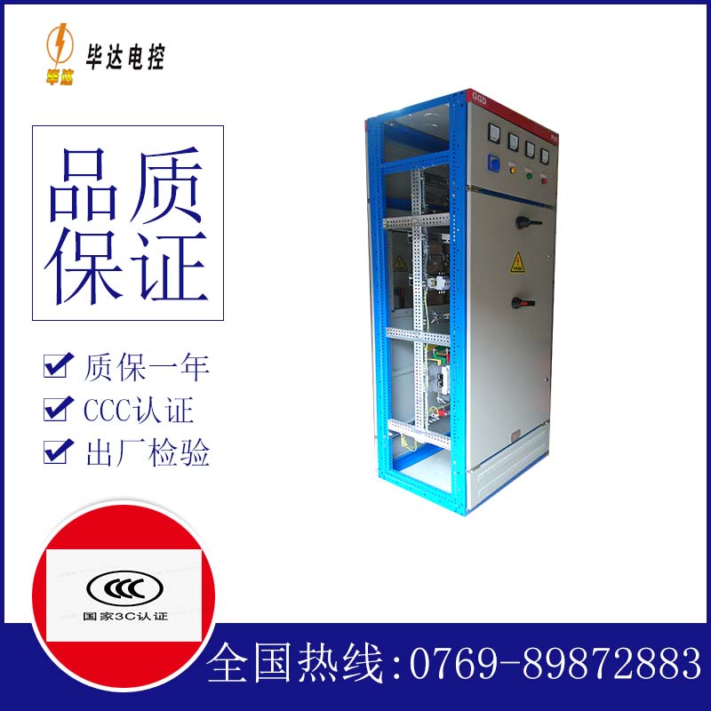 电线GGD固定式开关柜