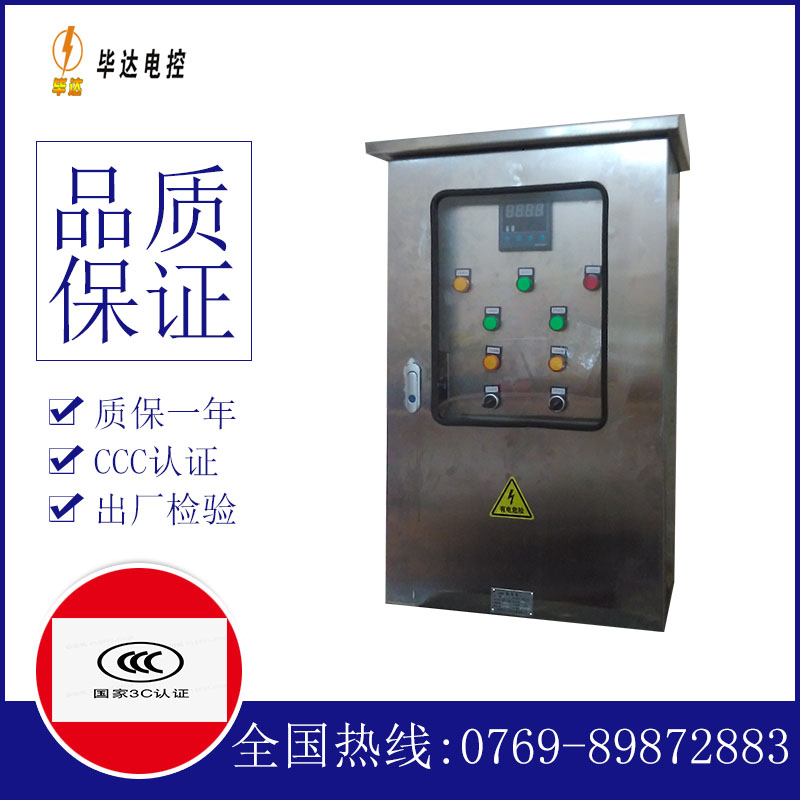 电线路灯控制箱